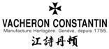  Vacheron Constantin 
