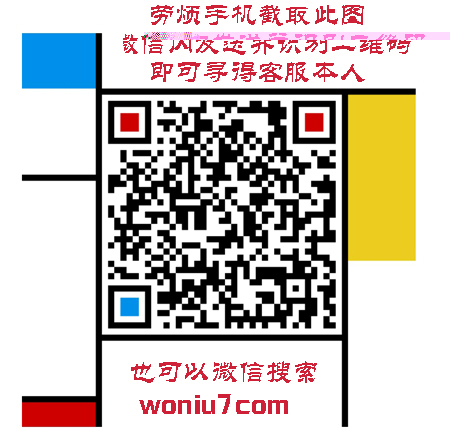 蜗牛客服微信號
