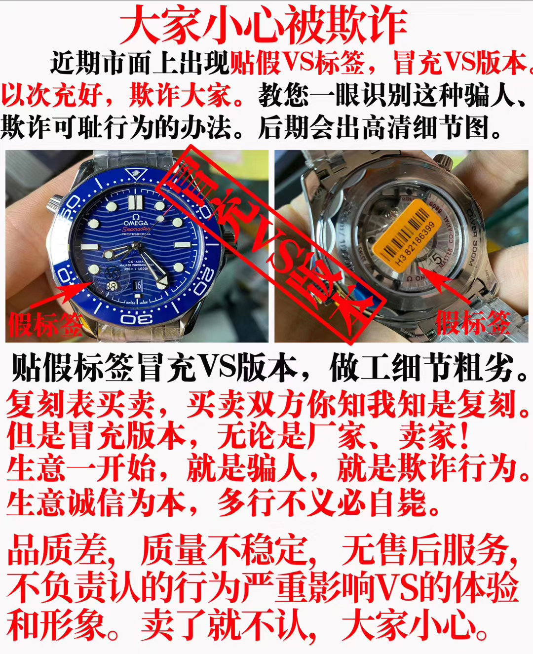 VS Factory  Omega Seamaster 