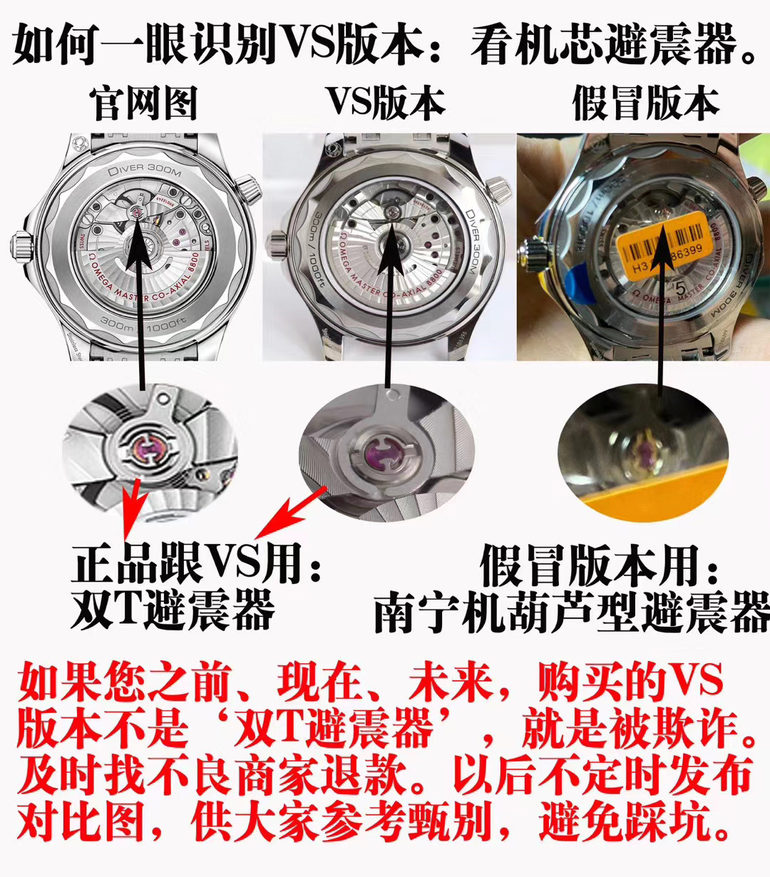 VS Factory   Seamaster 